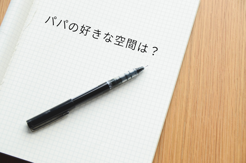 父の日３